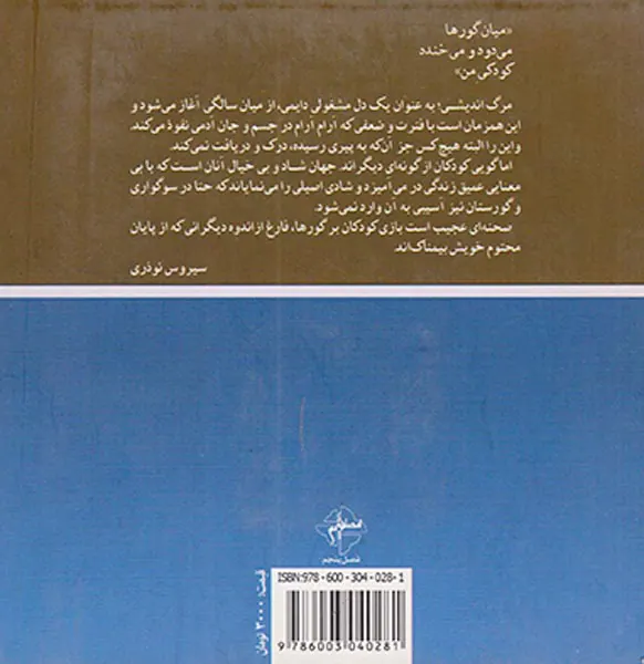 آدامس گمشده
